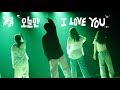 [ 2025 정기공연 ] #4. 오늘만 I LOVE YOU - BOYNEXTDOOR