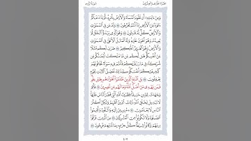 30 سورة الروم الشيخ محمد ايوب رحمه الله