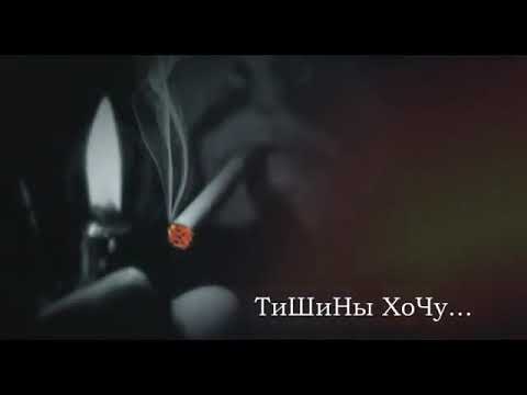 Тишины хочу мем. Хочется тишины цитаты. Тишины хочу мем. Почему хочется тишины. Хочу спокойствия и тишины.