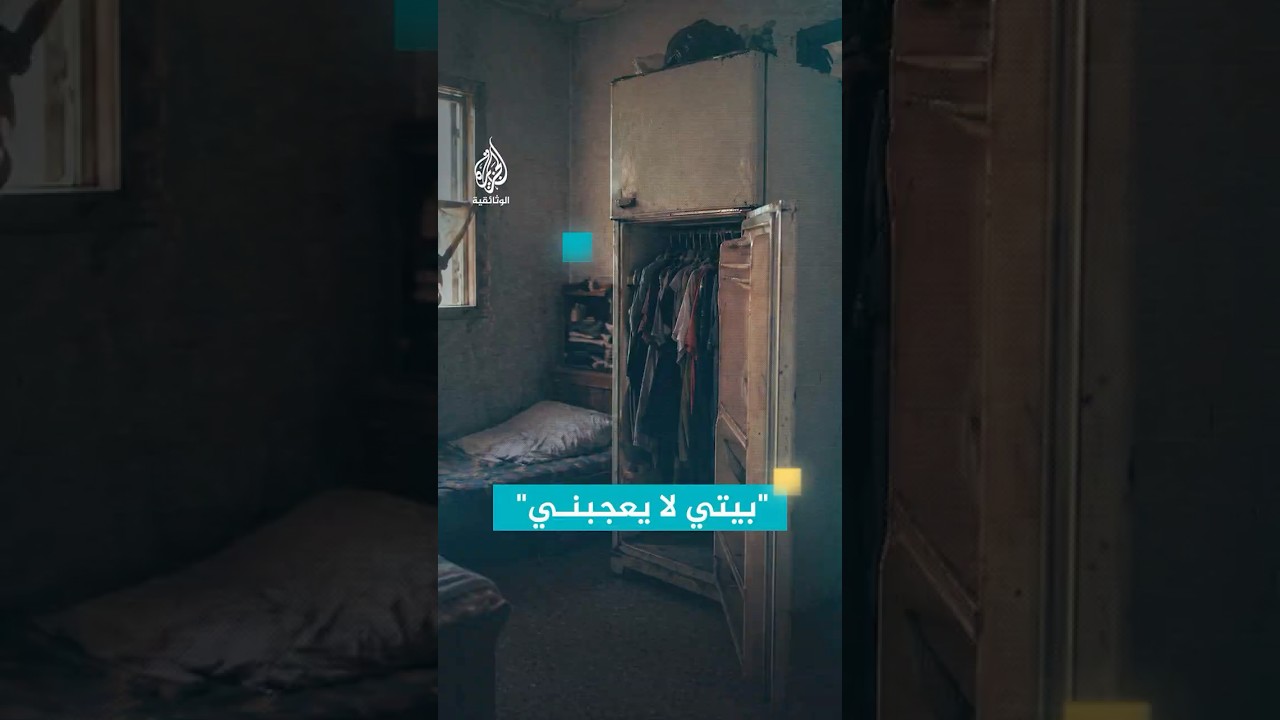 عائلة من غزة تتخذ ثلاجاتها خزانة ملابس