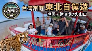 J’s China Adventure EP.02 | A Taiwanese Family Enters a Restricted Zone in Northeast China Where ... screenshot 5