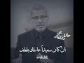 اسوء الناس حالات واتس مصطفي الاغا 