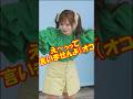 元ジャンボリお姉さん<<ゆい姉>> 卒業後初イベントかな?おじさん相手にもお姉さんしてて流石でした 神です。 #shorts #ジャンボリミッキー #ゆいお姉さん