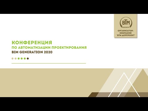 Тенденции и перспективы развития BIM-технологий в России