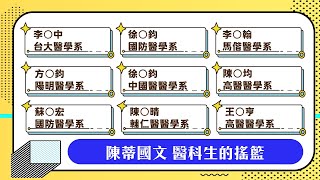 【陳蒂國文】建北首選「學測作文班」｜用學理科方式學好國文｜醫科生搖籃｜線上作文課｜線上國文課｜學測國寫班｜學測國文班｜高中國文｜108課綱全閱讀，國文怎麼讀？｜會考國文｜會考作文班｜國文補習班推薦