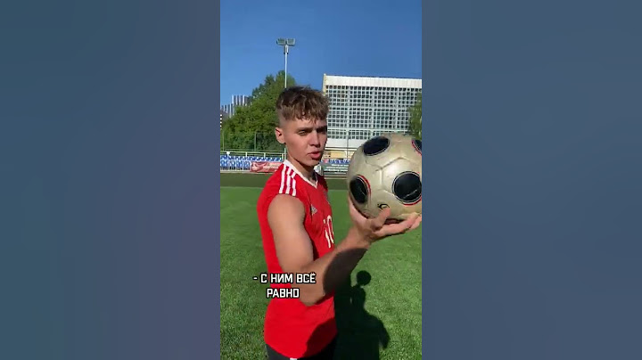 Тот самый футболист который принёс свой мяч во двор ⚽😂 #shorts #футбол #футболист