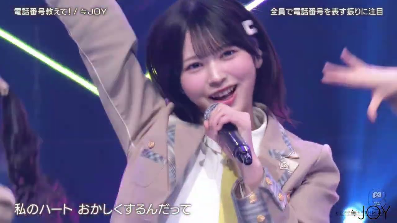 ⑩いいにゃください様　１㌔ ≒JOY（ニアリーイコールジョイ）「電話番号教えて！」2026.03.06