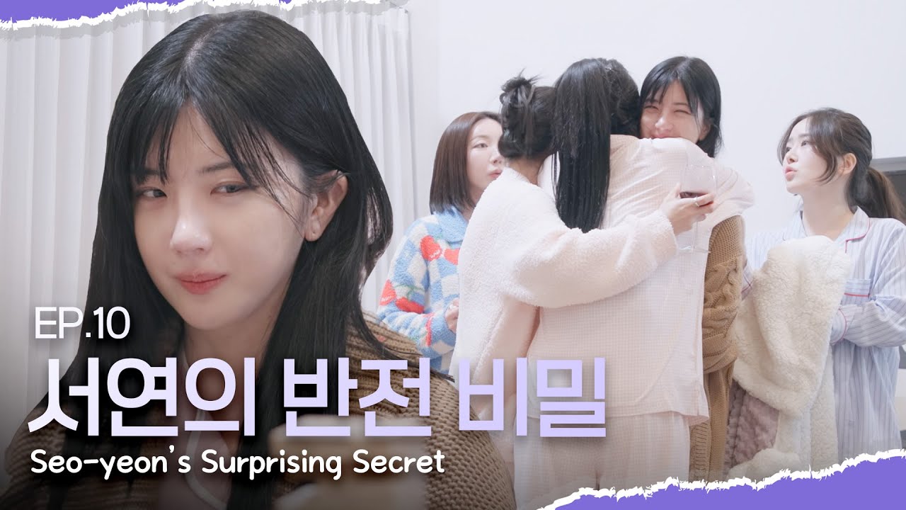 [SUB][너의연애] 🚨 “여미새인 줄 알았는데…” 서연의 반전 비밀🤫 Seo-yeon’s Surprising Secret｜EP10 하이라이트