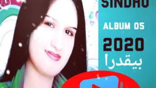 marvi sindhu new album 5 beqadra