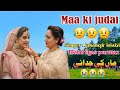 Maa Die Judie😭 New Pahari Song || Maa De Yaad Dukhi Hindko Mahiya| Gojri Song Khubsorat Video || 