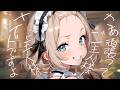 【ASMR】昔馴染みのメイドとの勝負に勝ってかっこよくプロポーズする……はずだったのに気づいたら一年負けっぱなし【男性向けシチュボ/ASMR/ロールプレイ】