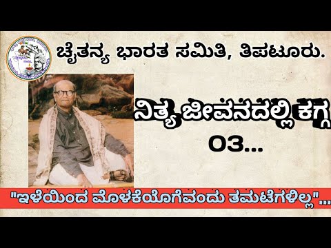 kannada dvg mankutimmana kagga naguvudu kannada dvg mankutimmana kagga naguvudu
