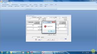 برنامج الفا لاداره الاعمال - مشكله الفتره المجمده