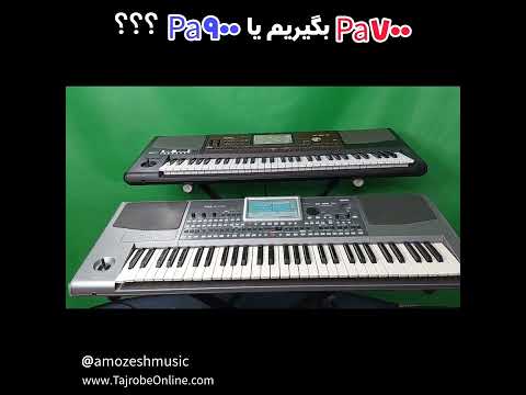 ساز 700 بگیریم یا 900
