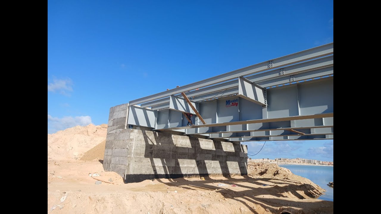 #كوبرى_روميل  #مرسى_مطروح تركيب الكمر المعدنى  #جهاز_تعمير_الساحل_الشمالى_الغربى