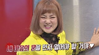 (집에 안 갈래~♪) 매혹적인 '나래 바 박사장' 냉장고 공개! 냉장고를 부탁해 156회