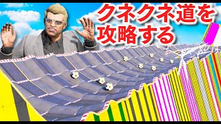 【GTA5】クネクネ道の下り坂を攻略する！どの車が一番下までたどり着けるのか？！スーパーカーや戦闘機、ダンプ、装甲車、自転車など勢ぞろいで挑戦する！チャレンジマップを攻略する！【ほぅ】