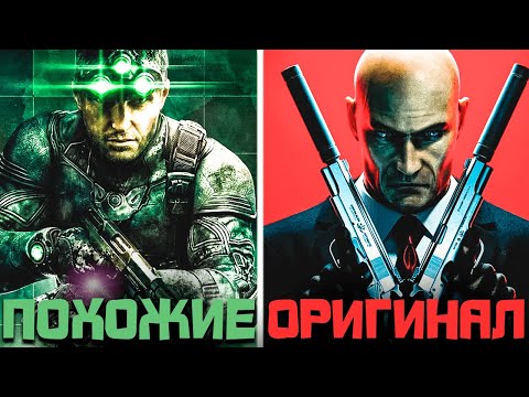 Видео: ИГРЫ ПОХОЖИЕ НА HITMAN 3 - ЛУЧШИЕ СТЕЛС ИГРЫ НА ПК