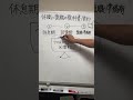 休職と復職の教科書/要約パート8