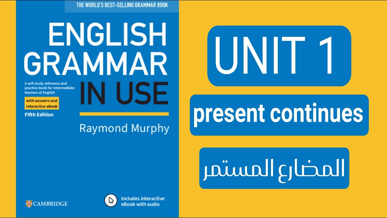 شرح UNIT1 من كتابEnglish grammar in use المضارع المستمر