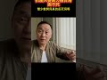 雙少數開局真的是死局嗎 #馬一峰