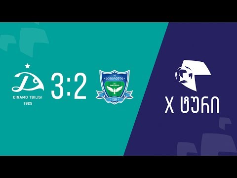 მიმოხილვა | დინამო თბ 3:2 სამტრედია
