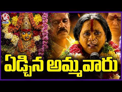 Rangam Bhavishyavani 2026 Full Video | Mathangi Swarnalatha Bhavishyavani | V6 News