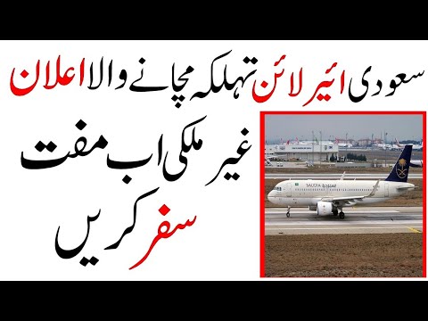 Saudi Airlines Loyalty Program Alfursan Complete Details And Registration | Sahil Tricks