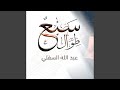السبع الطوال 