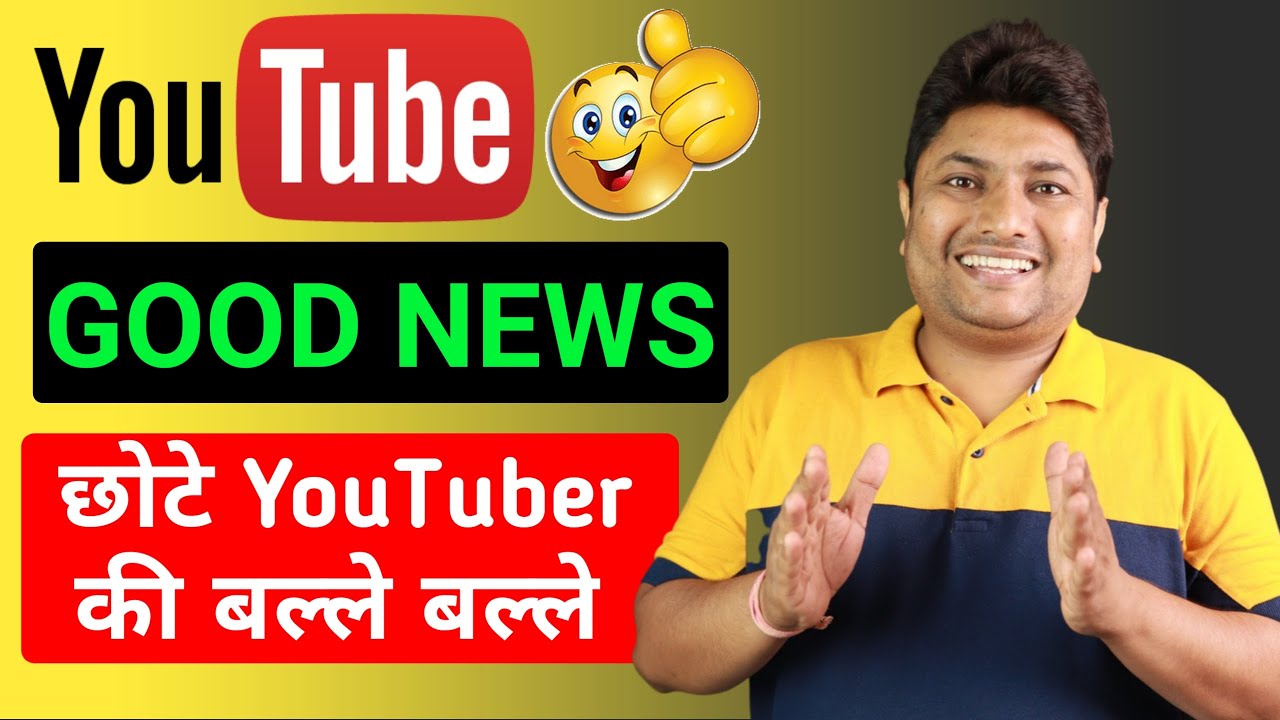 Small YouTubers की बल्ले बल्ले-New YouTube Big Update 2021 😍