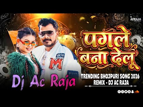 #Dj #Ac Raja - पगले बना देलू Dj Mix #Pramod Premi Yadav #Pagle Bana Delu Dj Song #Bhojpuri Song 2026