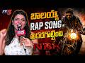 Balayya Rap Song Rocks! 🔥 Singer Ruchera Vaidya Performs Bhola Balayya Rap Song | TV5 Entertainment