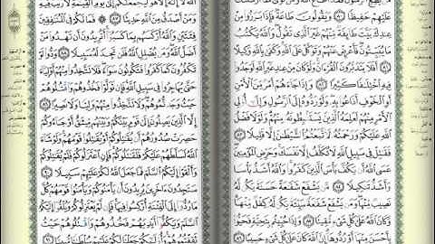 4- سورة النساء كاملة من غير توقف