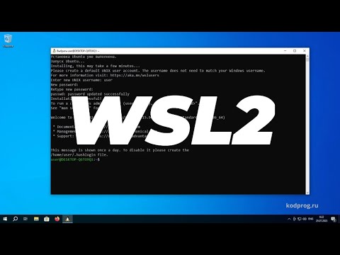 Установка WSL2 Windows 10