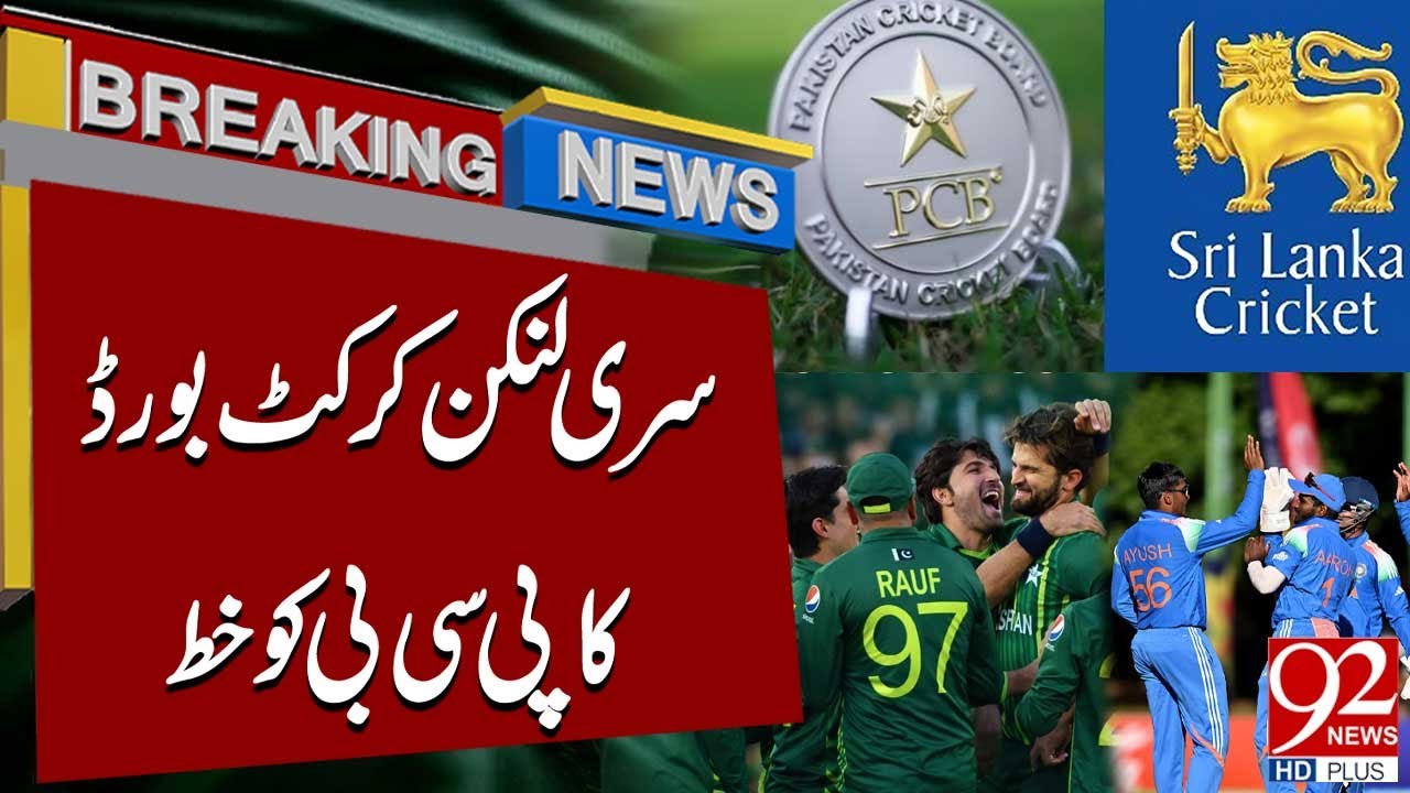 Крикетная ассоциация Шри-Ланки направила письмо в Пакистанский крикетный совет (PCB) по поводу ма...