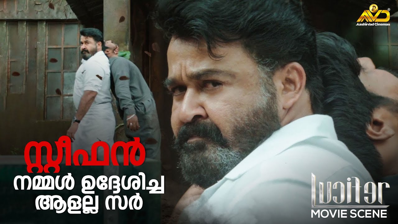       Lucifer  Mohanlal  Prithviraj Sukumaran  Vivek Oberoi