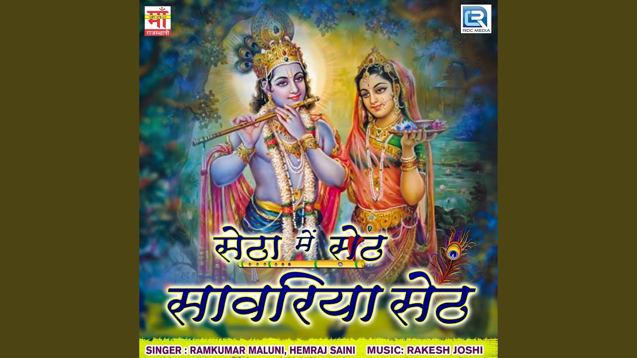 Sawan Ka Mahina Mein YouTube