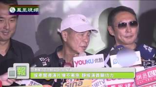 20150716 娱乐快报 侯孝贤执导《聂隐娘》 获魏德圣钮承泽力挺