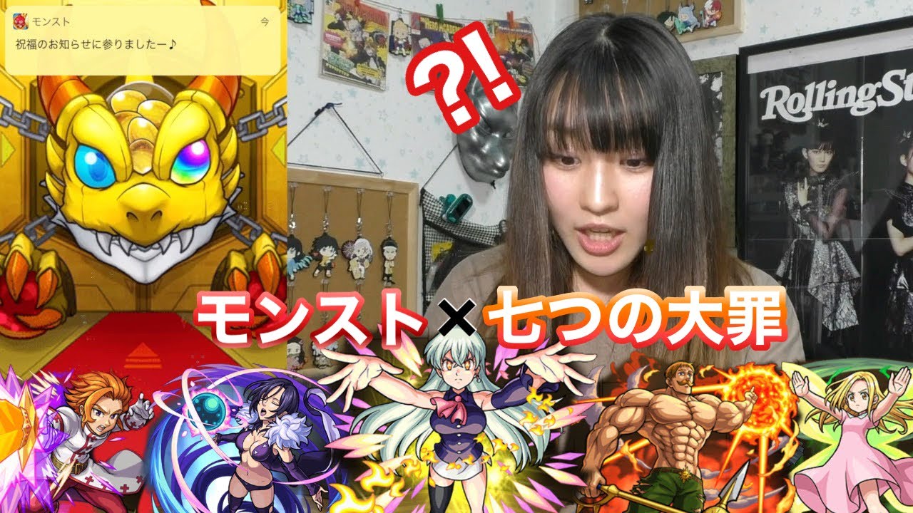 モンスト 七つの大罪コラボガチャ引いたら新確定演出が モンスト動画まとめ最前線