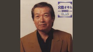 Download Lagu Otoko No Kaisoufu MP3