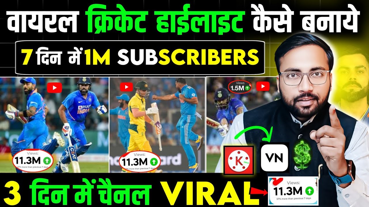 ✅ तुरंत Cricket Highlights बनाना सीखो 2025 | How To Make Cricket Highlights 2025