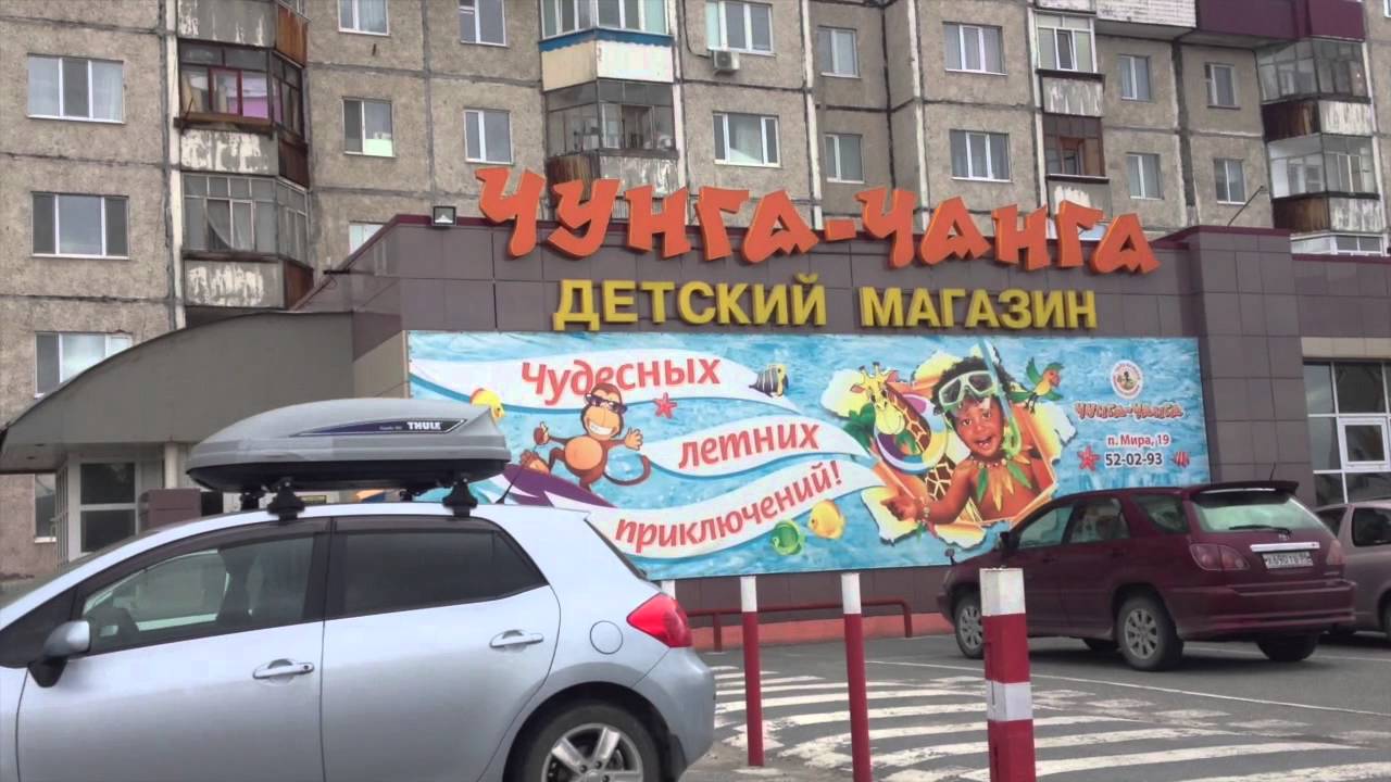 Магазин Детский Мир Сургут Официальный Сайт Магазин Детский Мир Сургут Официальный Сайт
