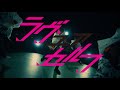 BOP(ビー・オー・ピー) /  ラヴ・ユアセルフ(Music Video)