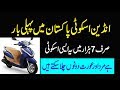 Indian Scotti Motorcycle 7 Thousand Rupees Only in all Pakistan