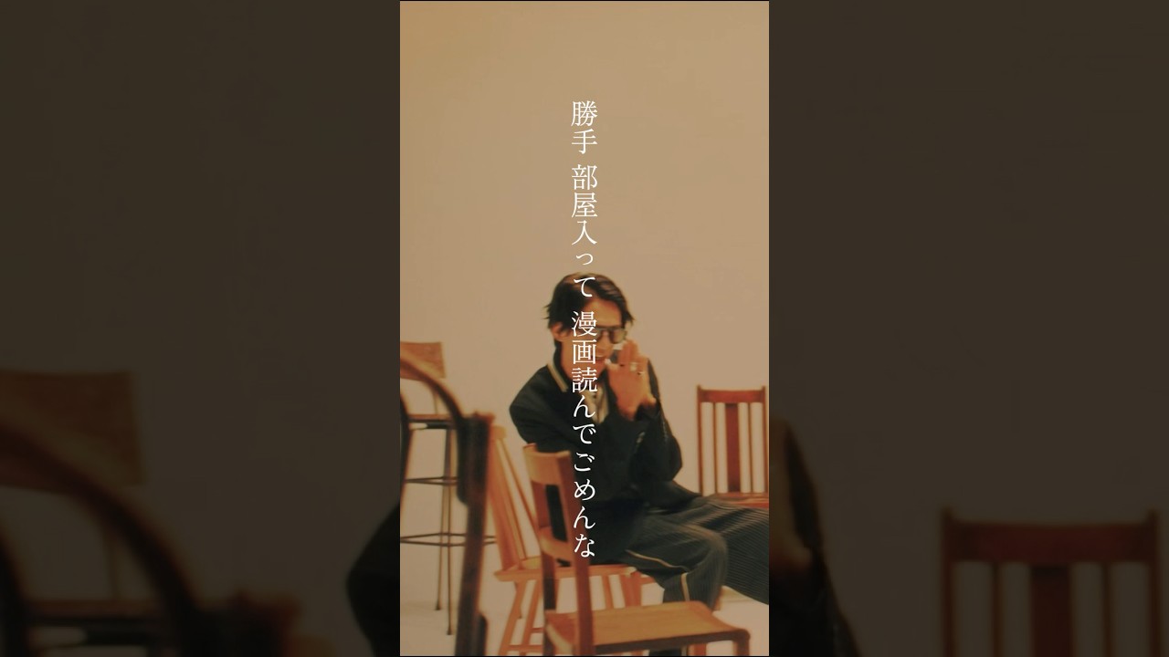 Hilcrhyme「喜怒哀楽」Music Video shorts3 #hilcrhyme #喜怒哀楽