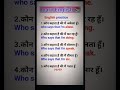 learn sentences #english #vocabs #englishlanguage #shortvideo #spokenenglish #englishvocabmastery
