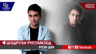 Шодрузи Рустамзод - Рози Дил | Shodruzi Rustamzod - Rozi Dil 2019