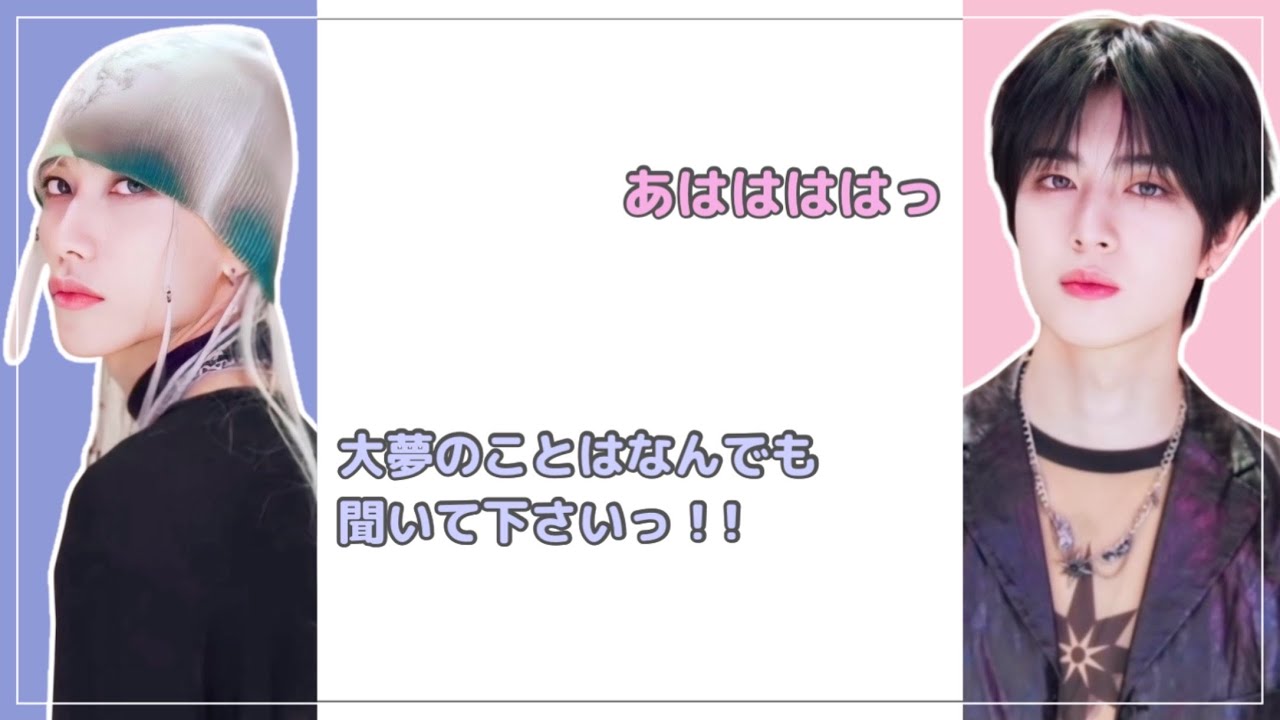 【INI文字起こし】1人で外食できない理人くん🍽️ 大夢くんのイメージはあってる？🐹