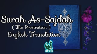 032_Surah_As-Sajdah | (The Prostration) | سورة السجدة |Abdul Basit - [ET] - Pickthall - Naeem Sultan