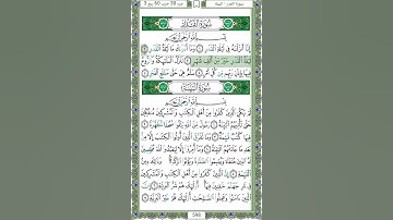 97 سورة القدر - الشيخ عبد الله بصفر